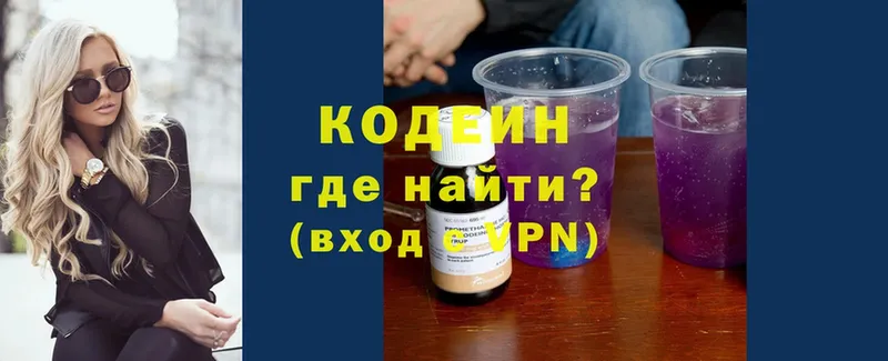 где продают наркотики  сайты даркнета клад  Codein Purple Drank  Россошь 